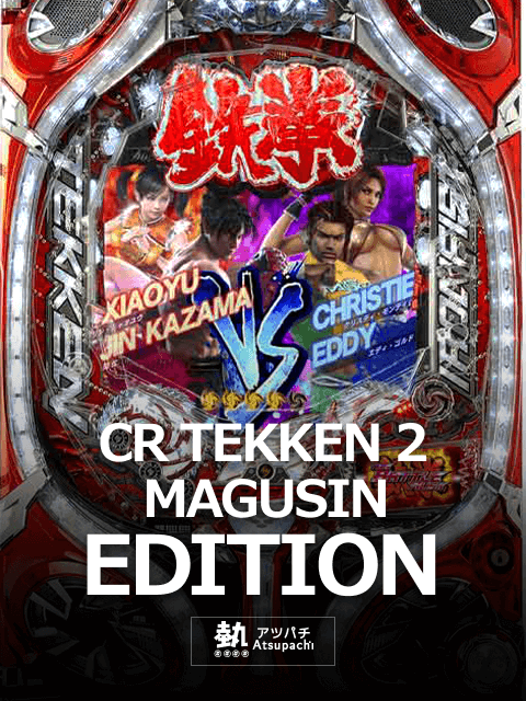 CR TEKKEN 2 MAGUSIN EDITION