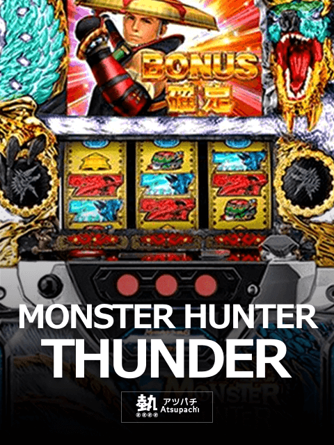 MONSTER HUNTER THUNDER