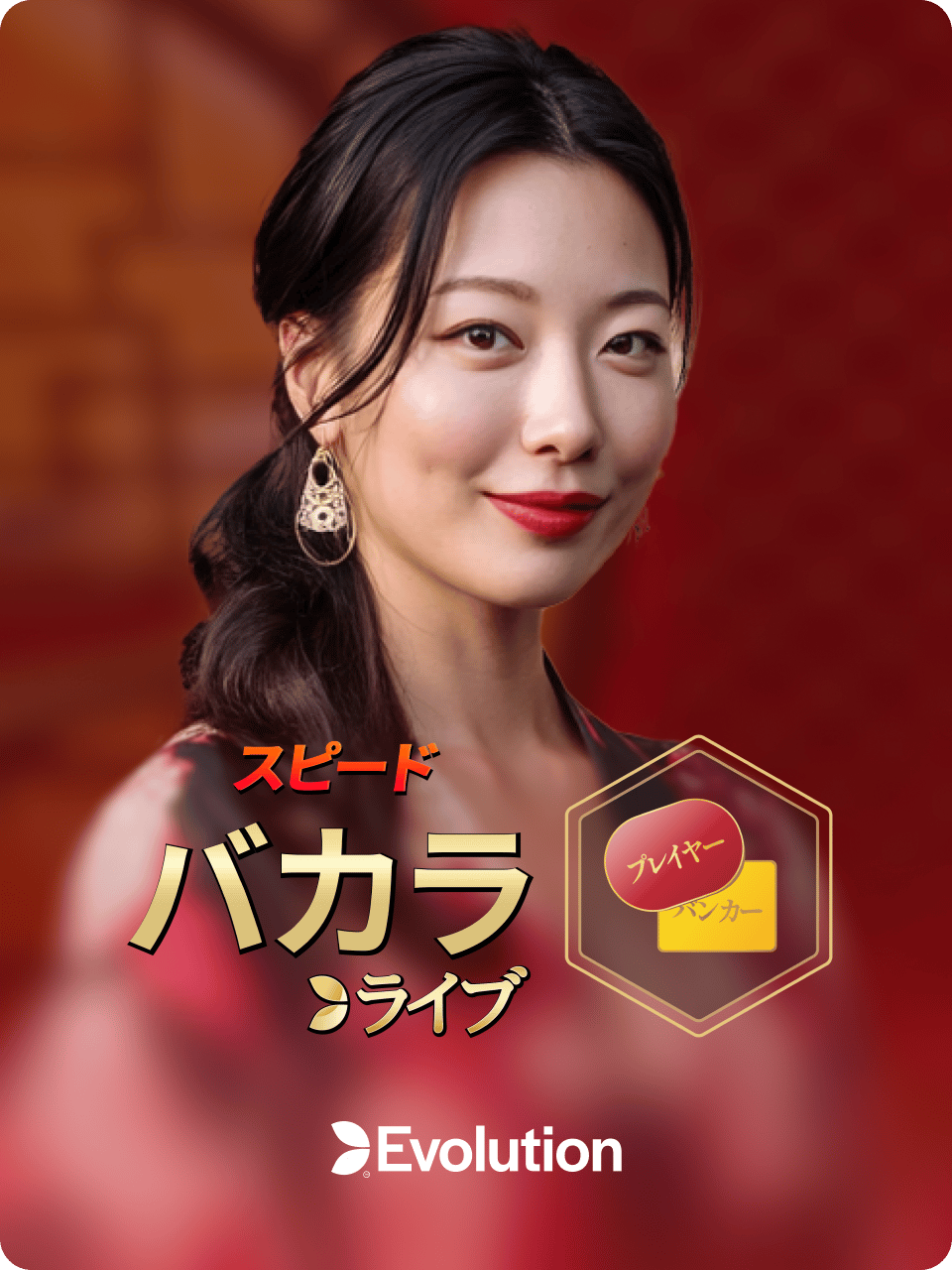 Japanese Speed Baccarat C