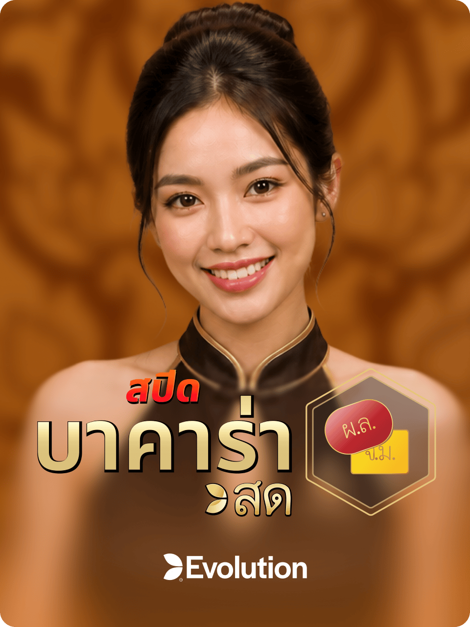 Thai Speed Baccarat A